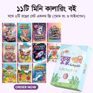 Mini Coloring Book Set