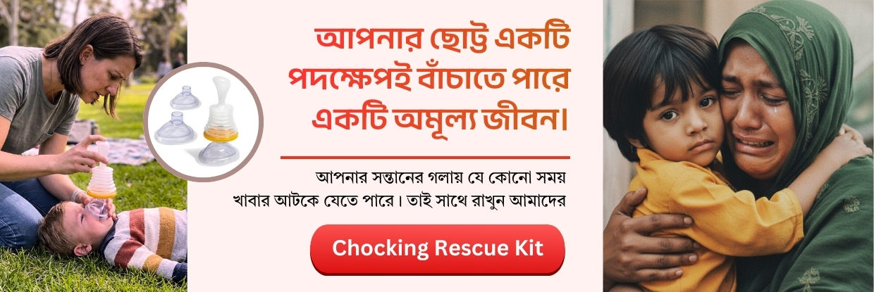 Chocking Rescue Kit